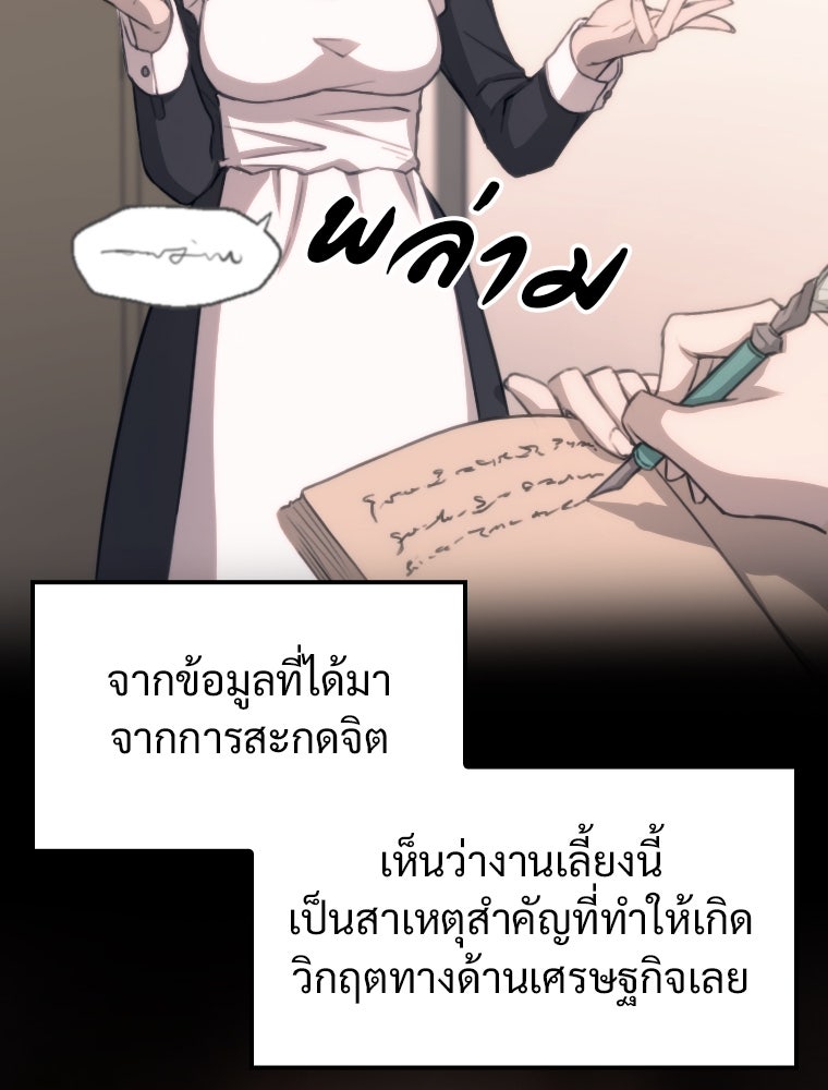 โดนอัญเชิญไปต่างโลก...อีกแล้วเรอะ!? - หน้า 58