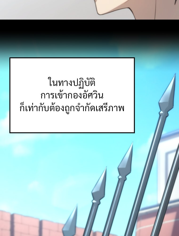 โดนอัญเชิญไปต่างโลก...อีกแล้วเรอะ!? - หน้า 6