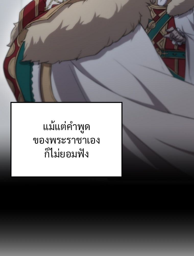 โดนอัญเชิญไปต่างโลก...อีกแล้วเรอะ!? - หน้า 61
