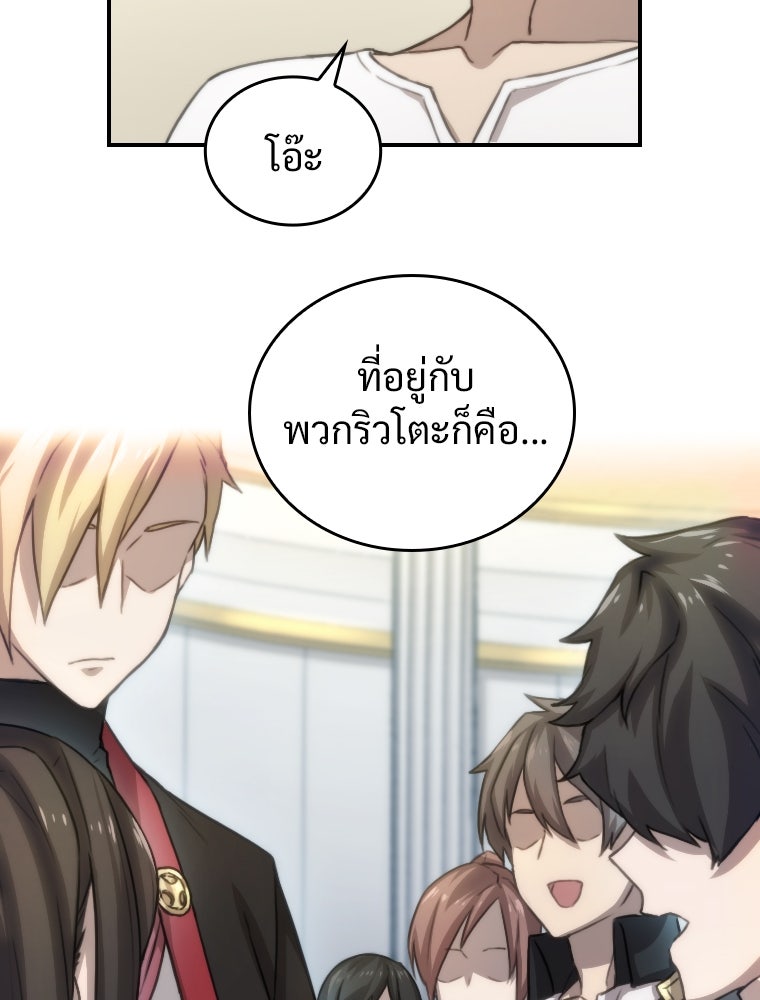 โดนอัญเชิญไปต่างโลก...อีกแล้วเรอะ!? - หน้า 63