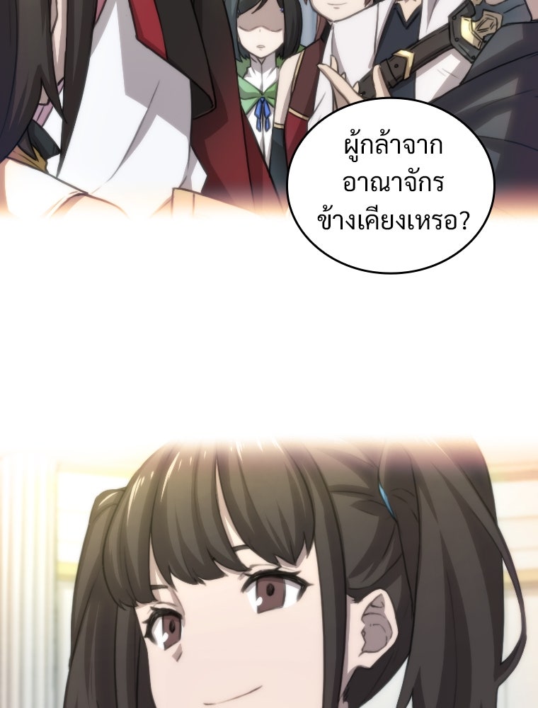 โดนอัญเชิญไปต่างโลก...อีกแล้วเรอะ!? - หน้า 64