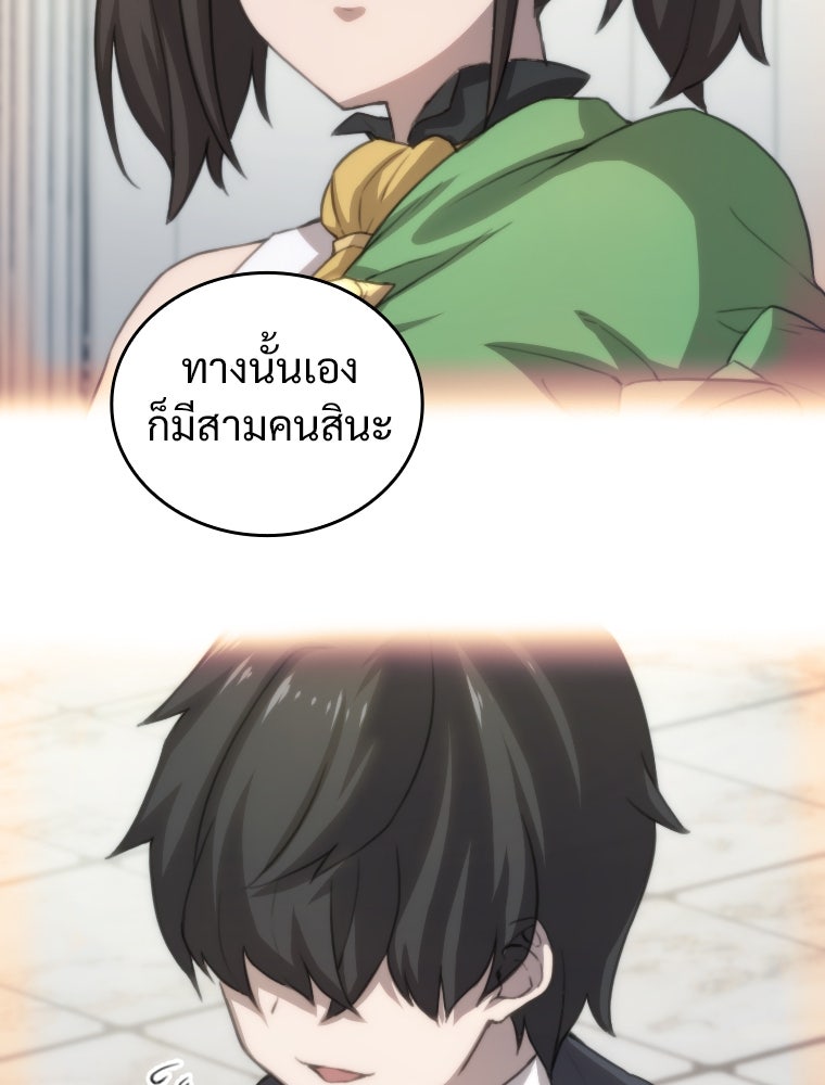 โดนอัญเชิญไปต่างโลก...อีกแล้วเรอะ!? - หน้า 65