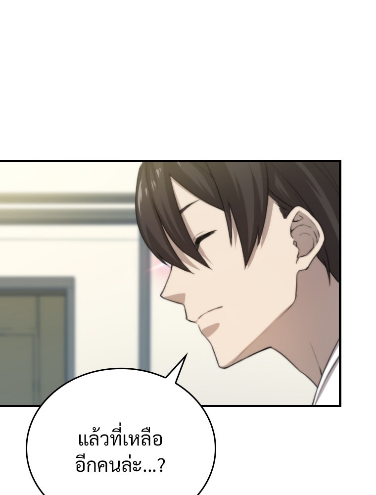 โดนอัญเชิญไปต่างโลก...อีกแล้วเรอะ!? - หน้า 67