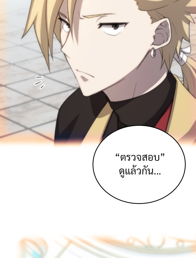 โดนอัญเชิญไปต่างโลก...อีกแล้วเรอะ!? - หน้า 69