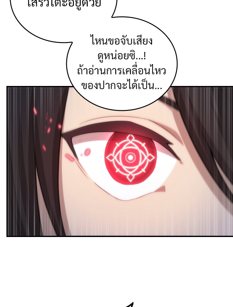 โดนอัญเชิญไปต่างโลก...อีกแล้วเรอะ!? - หน้า 72
