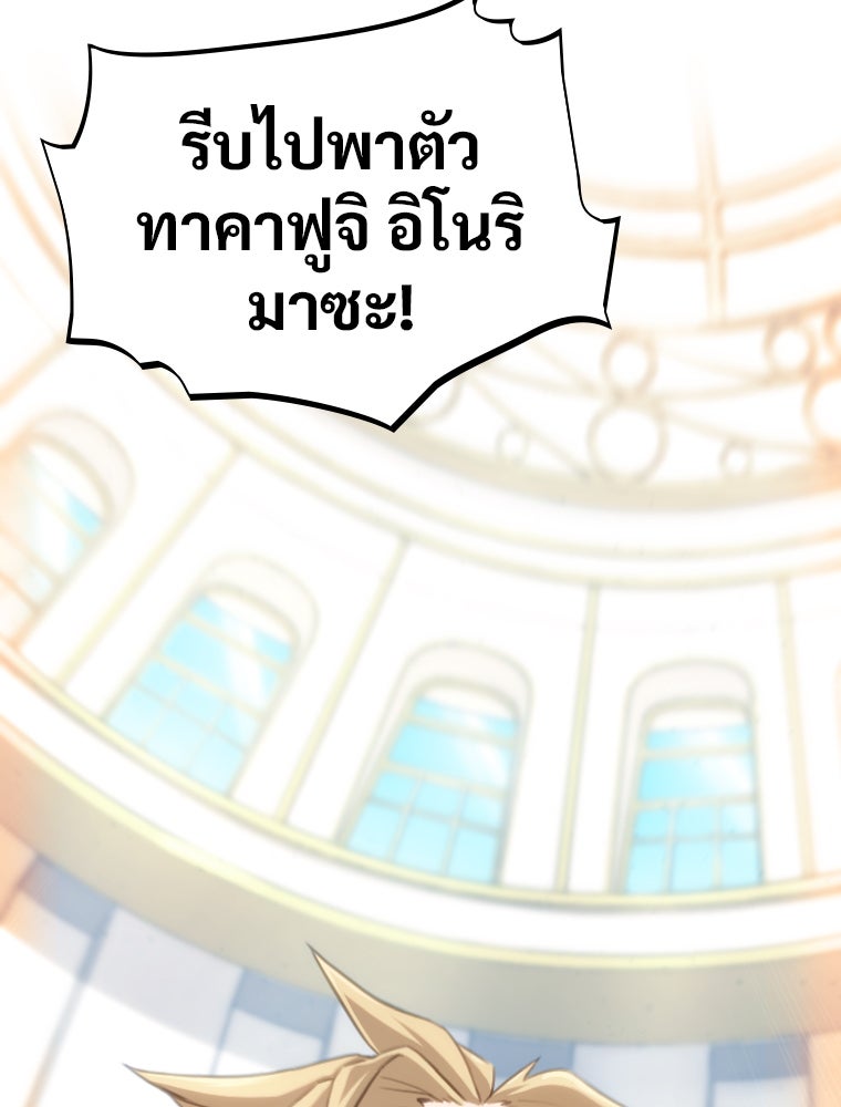 โดนอัญเชิญไปต่างโลก...อีกแล้วเรอะ!? - หน้า 73