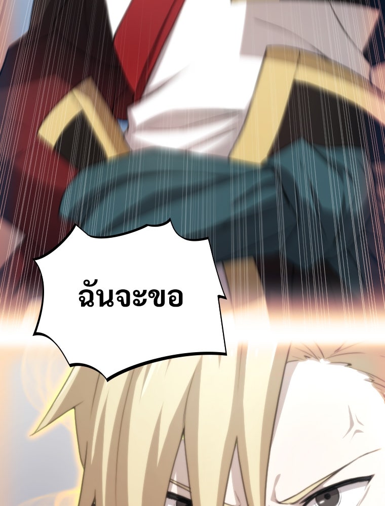 โดนอัญเชิญไปต่างโลก...อีกแล้วเรอะ!? - หน้า 75