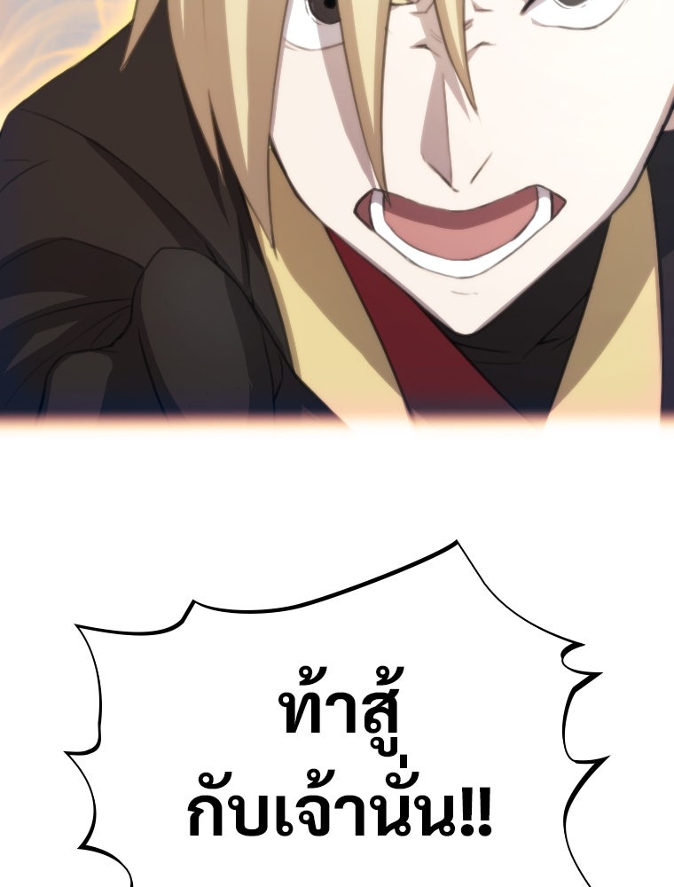 โดนอัญเชิญไปต่างโลก...อีกแล้วเรอะ!? - หน้า 76