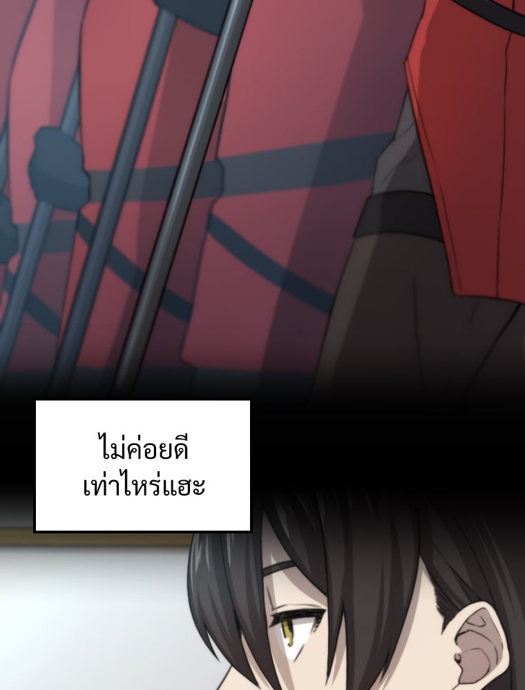 โดนอัญเชิญไปต่างโลก...อีกแล้วเรอะ!? - หน้า 8