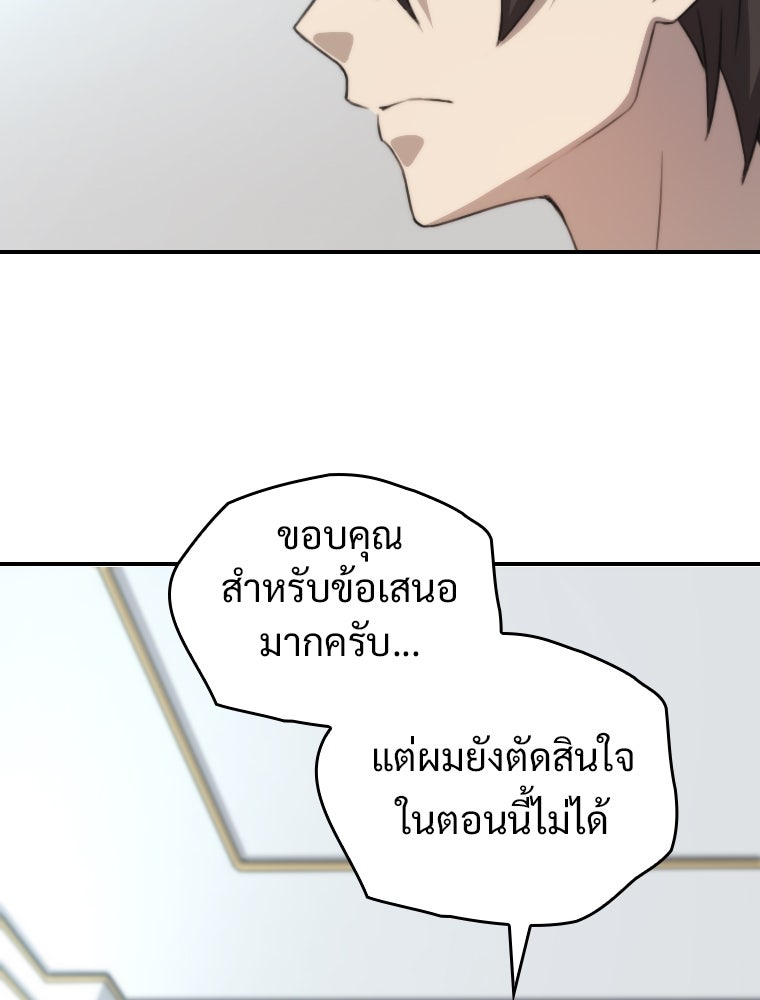 โดนอัญเชิญไปต่างโลก...อีกแล้วเรอะ!? - หน้า 9