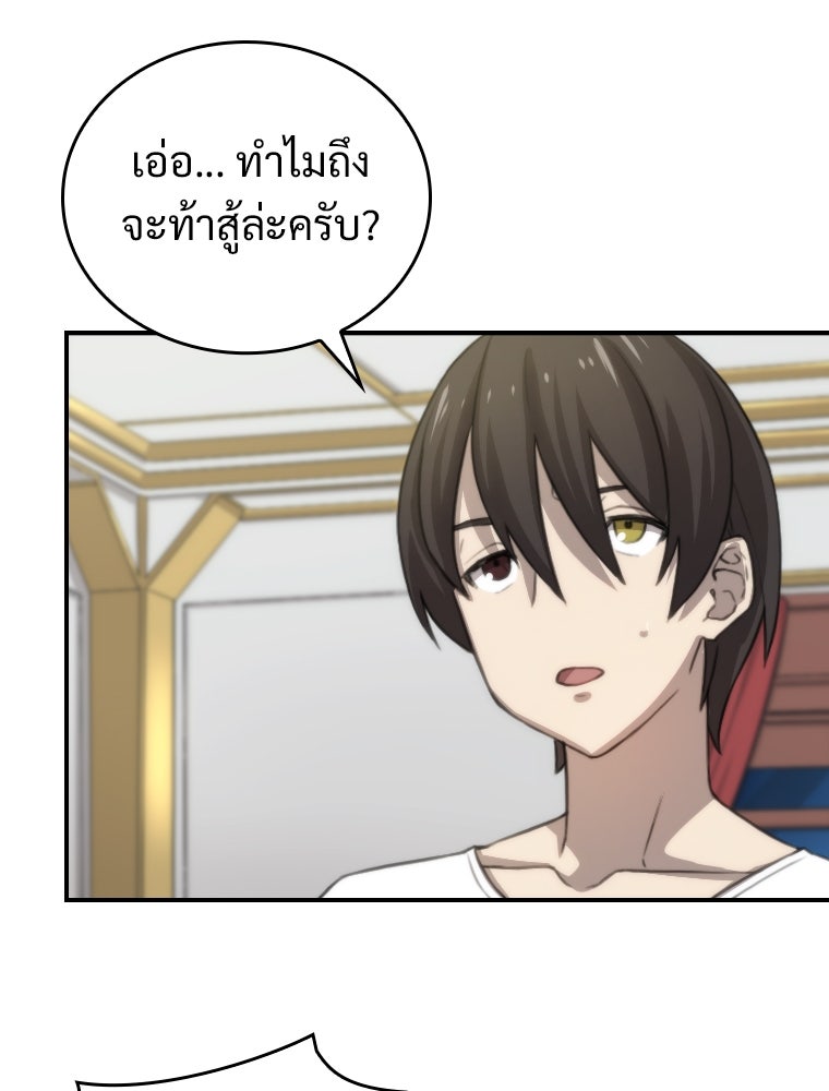 โดนอัญเชิญไปต่างโลก...อีกแล้วเรอะ!? - หน้า 12
