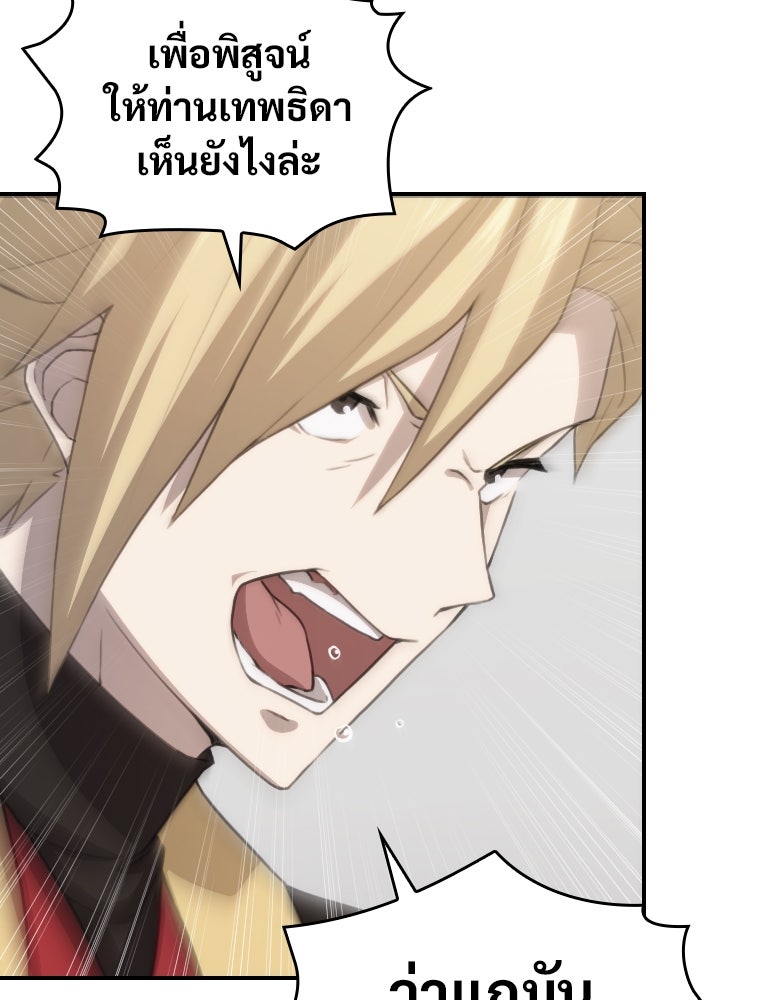 โดนอัญเชิญไปต่างโลก...อีกแล้วเรอะ!? - หน้า 13