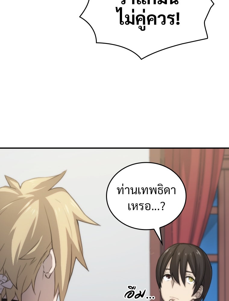 โดนอัญเชิญไปต่างโลก...อีกแล้วเรอะ!? - หน้า 14