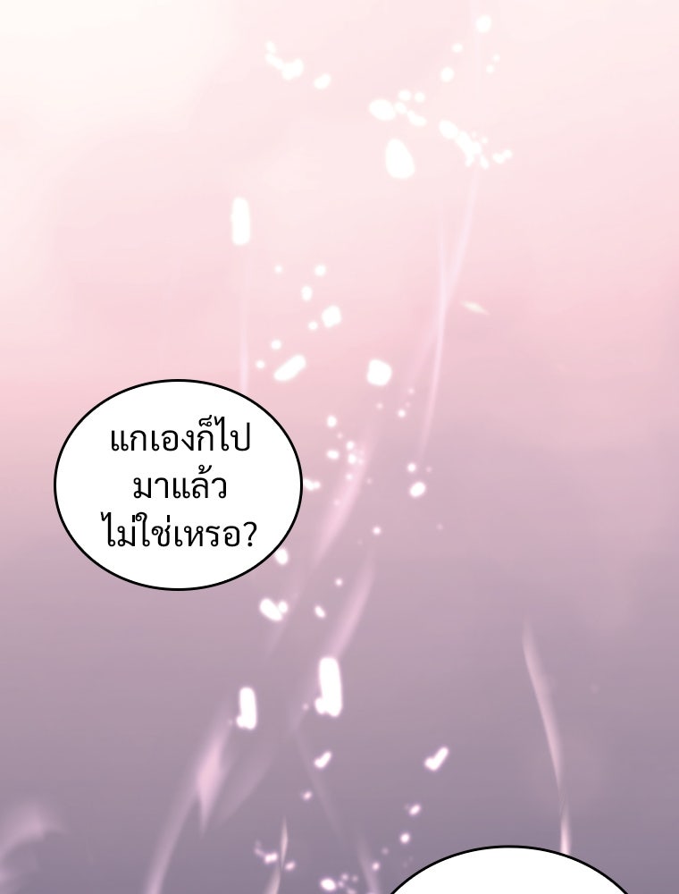 โดนอัญเชิญไปต่างโลก...อีกแล้วเรอะ!? - หน้า 17