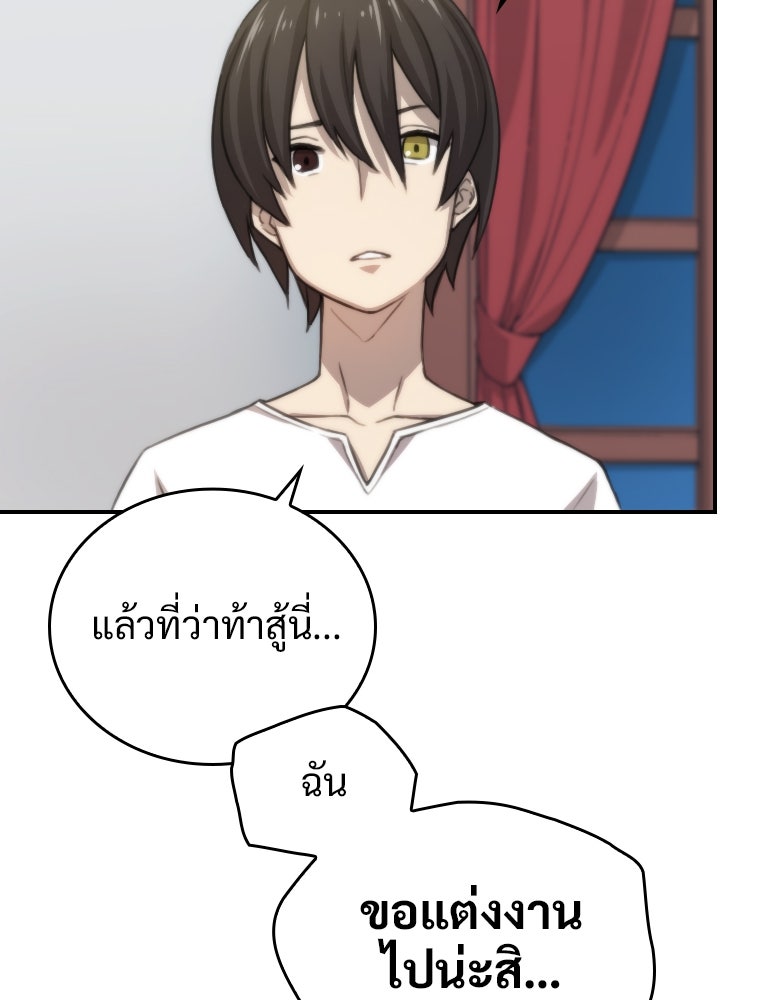โดนอัญเชิญไปต่างโลก...อีกแล้วเรอะ!? - หน้า 23