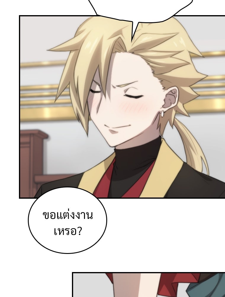 โดนอัญเชิญไปต่างโลก...อีกแล้วเรอะ!? - หน้า 24