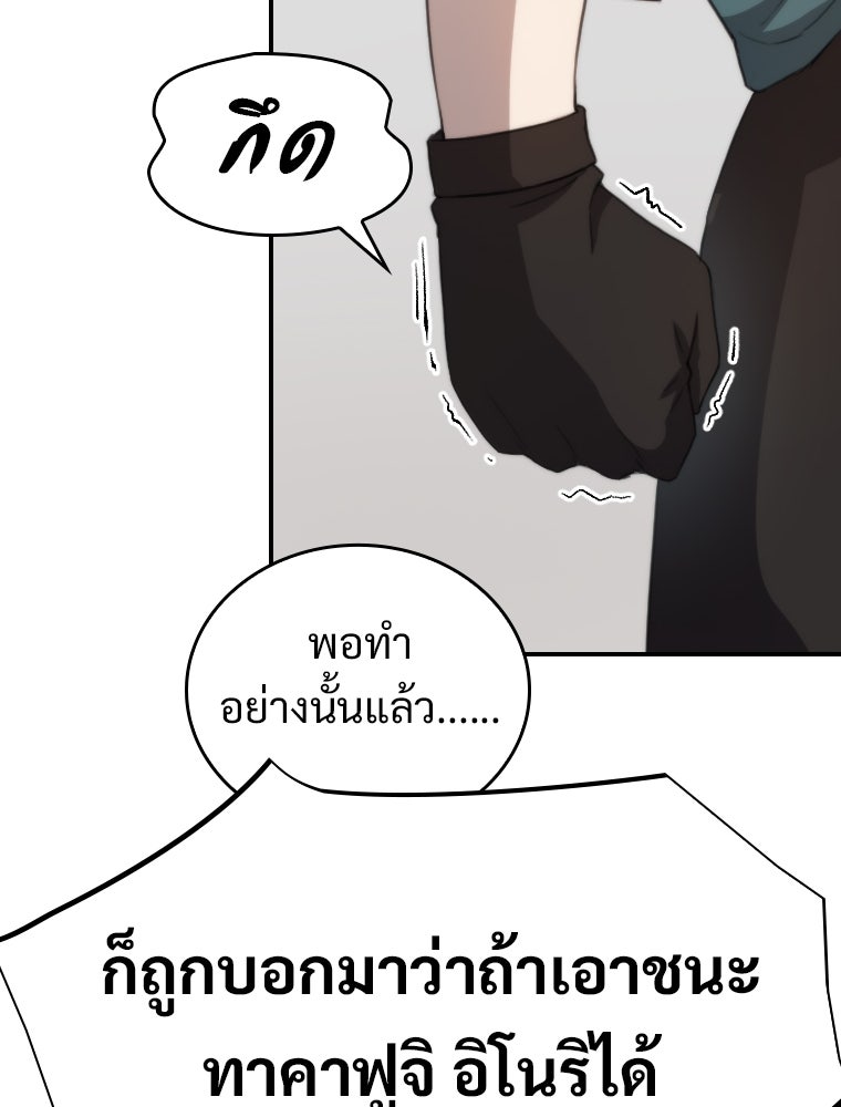โดนอัญเชิญไปต่างโลก...อีกแล้วเรอะ!? - หน้า 25