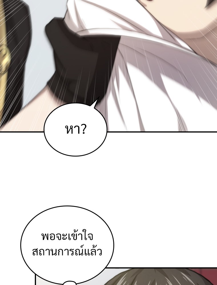 โดนอัญเชิญไปต่างโลก...อีกแล้วเรอะ!? - หน้า 27