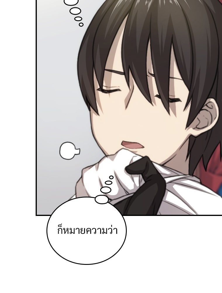 โดนอัญเชิญไปต่างโลก...อีกแล้วเรอะ!? - หน้า 28