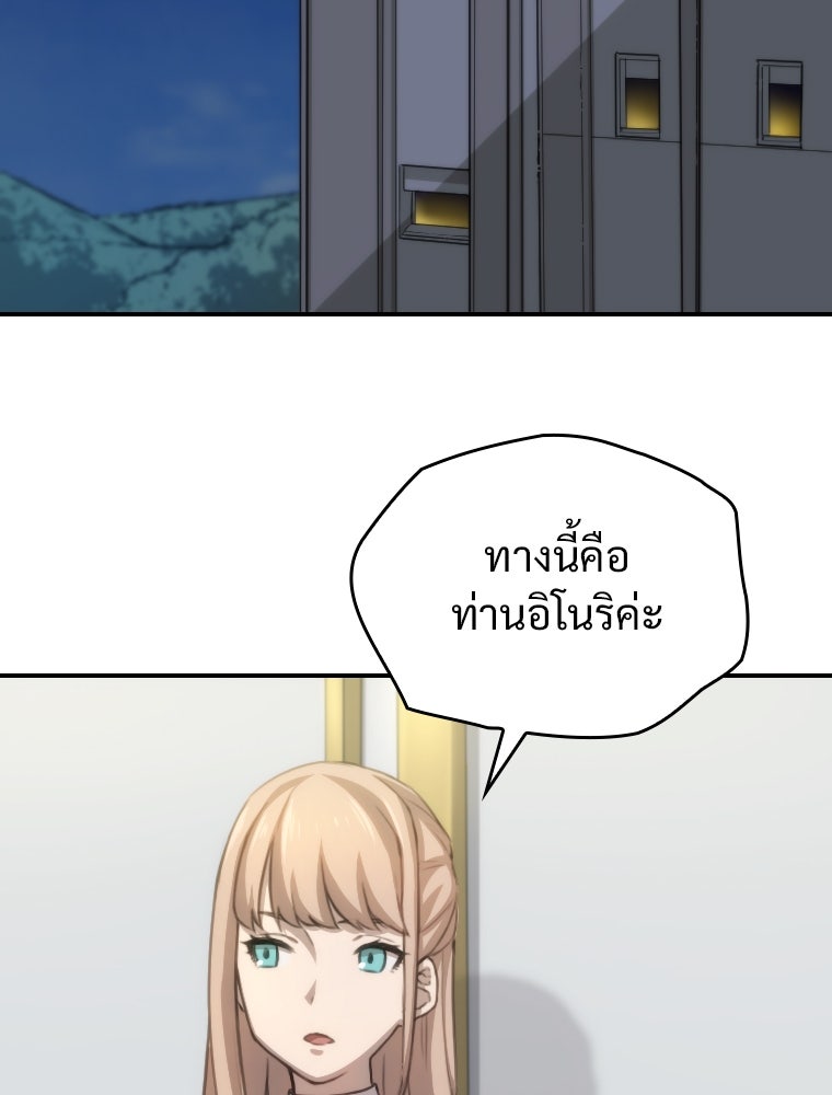 โดนอัญเชิญไปต่างโลก...อีกแล้วเรอะ!? - หน้า 3