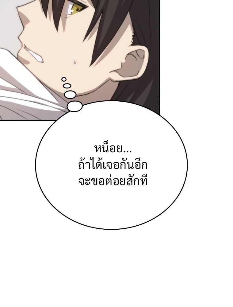 โดนอัญเชิญไปต่างโลก...อีกแล้วเรอะ!? - หน้า 31