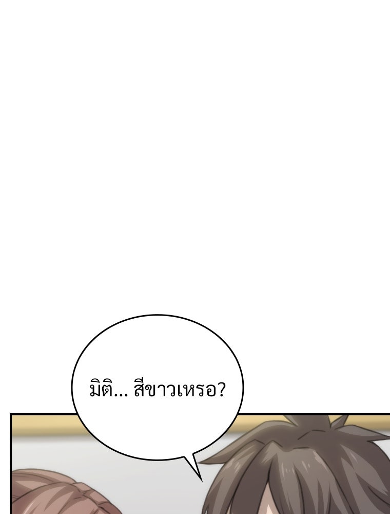 โดนอัญเชิญไปต่างโลก...อีกแล้วเรอะ!? - หน้า 32