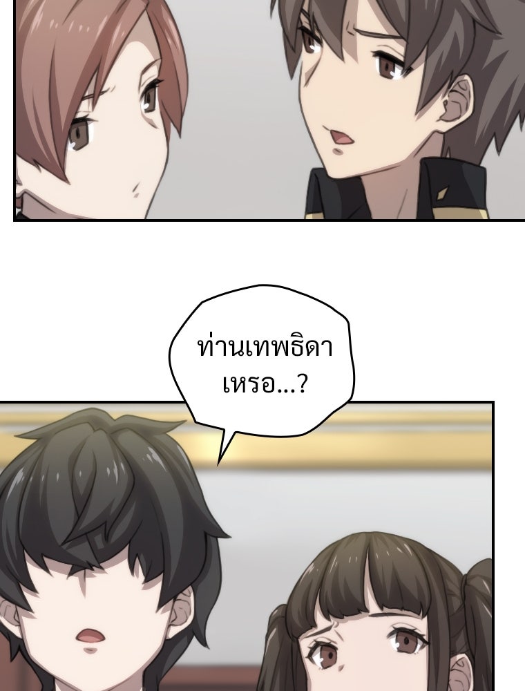 โดนอัญเชิญไปต่างโลก...อีกแล้วเรอะ!? - หน้า 33