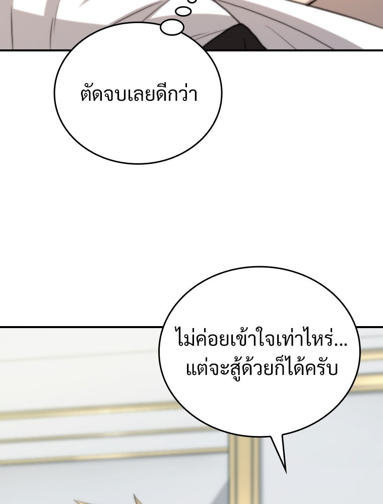 โดนอัญเชิญไปต่างโลก...อีกแล้วเรอะ!? - หน้า 36