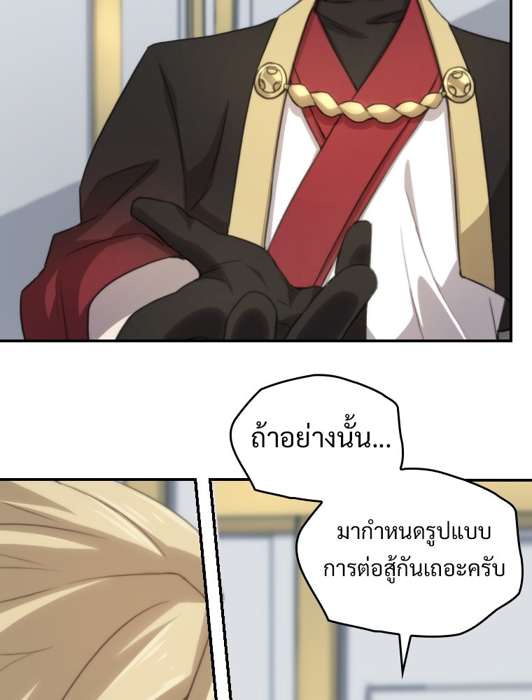 โดนอัญเชิญไปต่างโลก...อีกแล้วเรอะ!? - หน้า 39