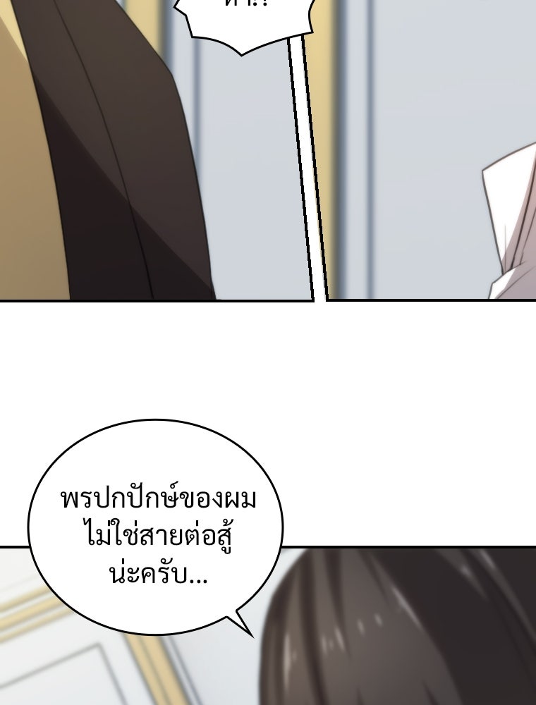 โดนอัญเชิญไปต่างโลก...อีกแล้วเรอะ!? - หน้า 41