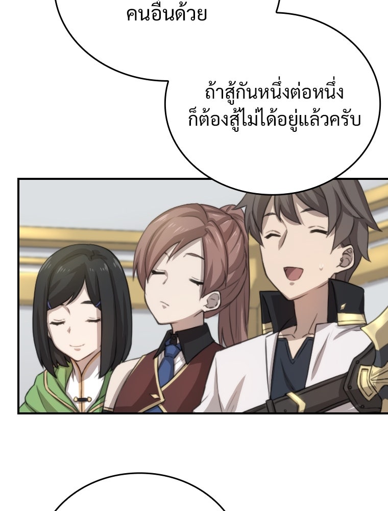 โดนอัญเชิญไปต่างโลก...อีกแล้วเรอะ!? - หน้า 43
