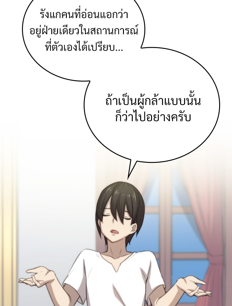 โดนอัญเชิญไปต่างโลก...อีกแล้วเรอะ!? - หน้า 44