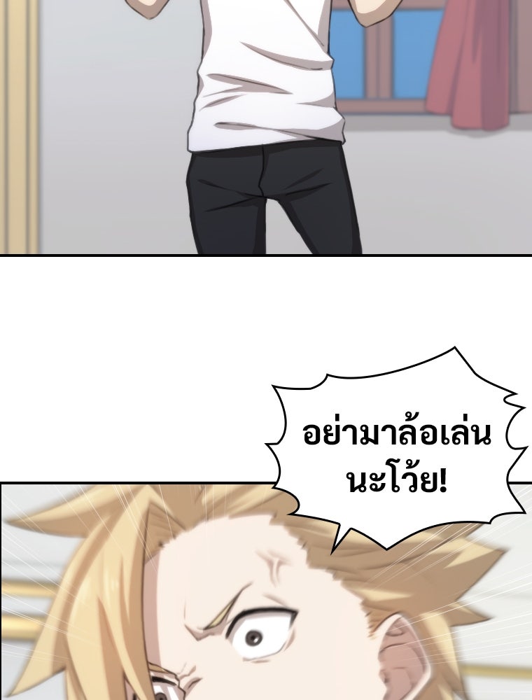 โดนอัญเชิญไปต่างโลก...อีกแล้วเรอะ!? - หน้า 45