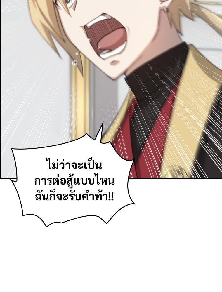 โดนอัญเชิญไปต่างโลก...อีกแล้วเรอะ!? - หน้า 46