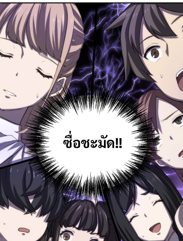 โดนอัญเชิญไปต่างโลก...อีกแล้วเรอะ!? - หน้า 47
