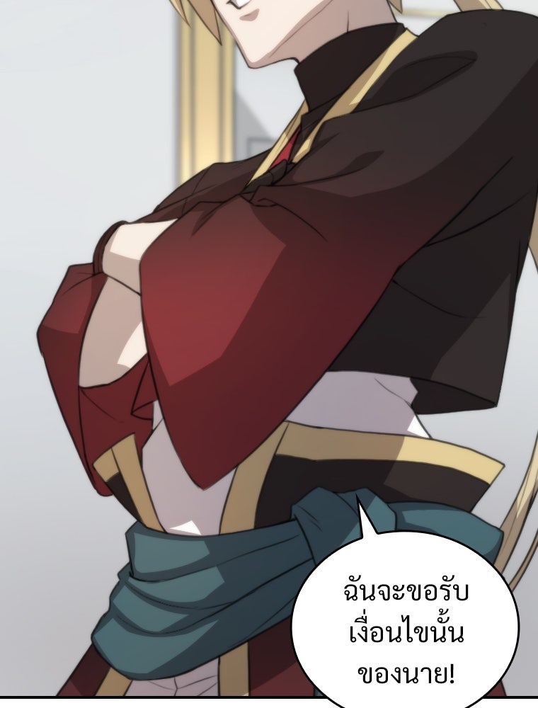 โดนอัญเชิญไปต่างโลก...อีกแล้วเรอะ!? - หน้า 52