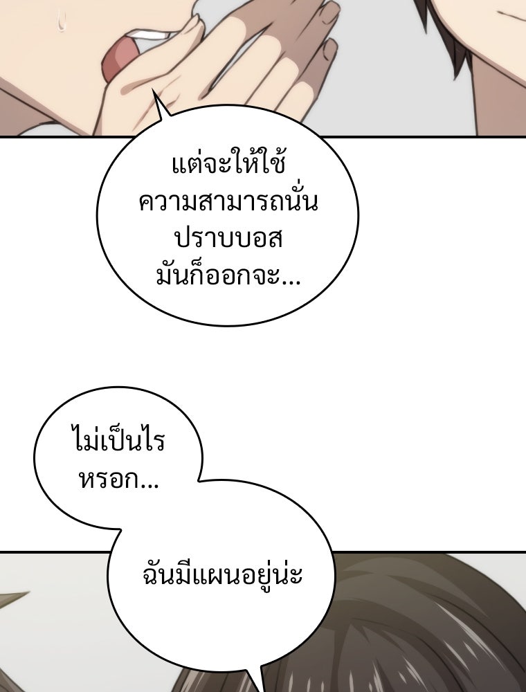 โดนอัญเชิญไปต่างโลก...อีกแล้วเรอะ!? - หน้า 54