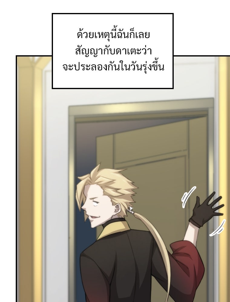 โดนอัญเชิญไปต่างโลก...อีกแล้วเรอะ!? - หน้า 56