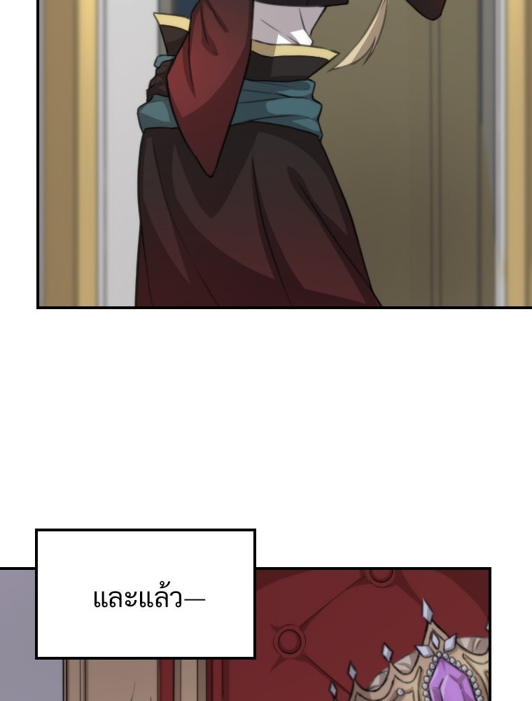 โดนอัญเชิญไปต่างโลก...อีกแล้วเรอะ!? - หน้า 57