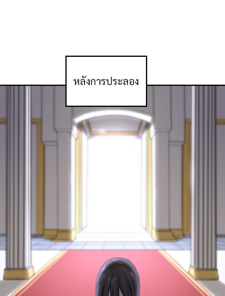 โดนอัญเชิญไปต่างโลก...อีกแล้วเรอะ!? - หน้า 59