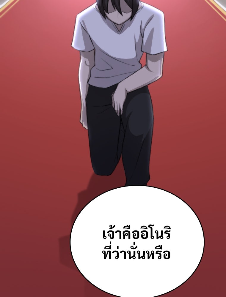 โดนอัญเชิญไปต่างโลก...อีกแล้วเรอะ!? - หน้า 60