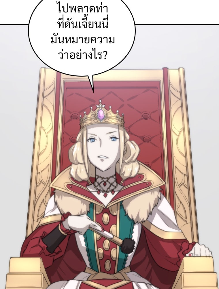 โดนอัญเชิญไปต่างโลก...อีกแล้วเรอะ!? - หน้า 62