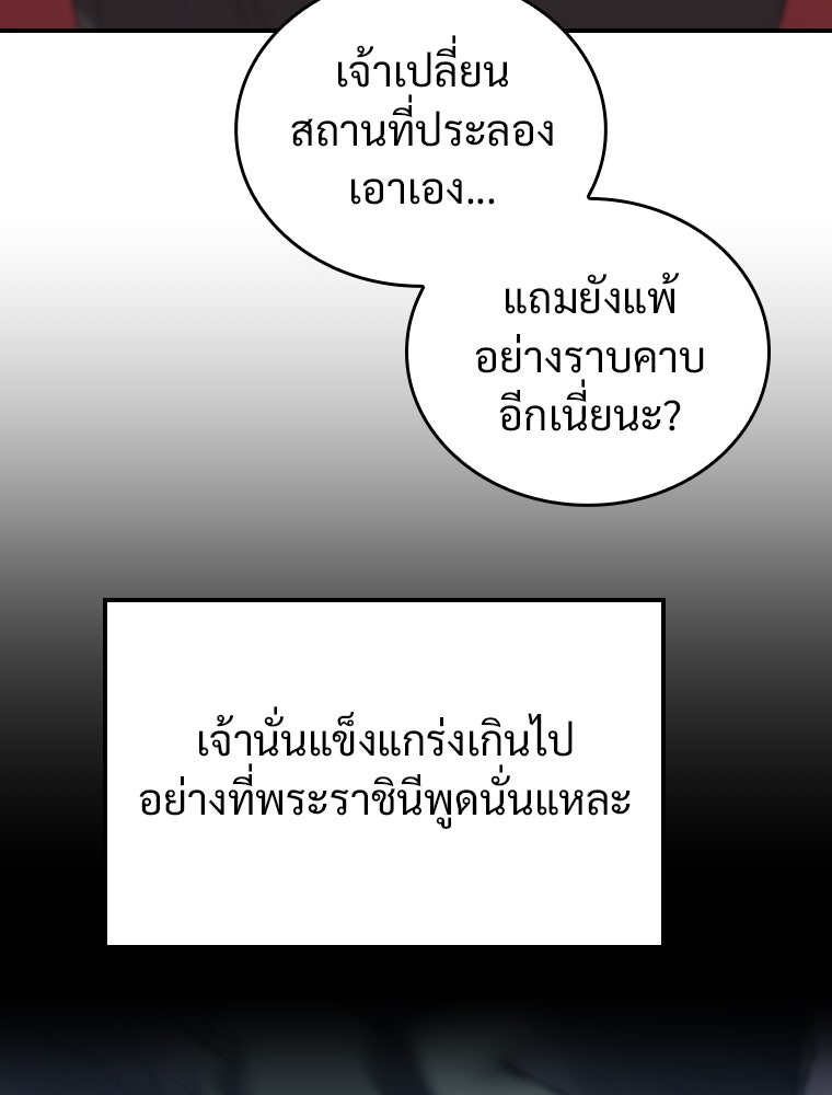 โดนอัญเชิญไปต่างโลก...อีกแล้วเรอะ!? - หน้า 64