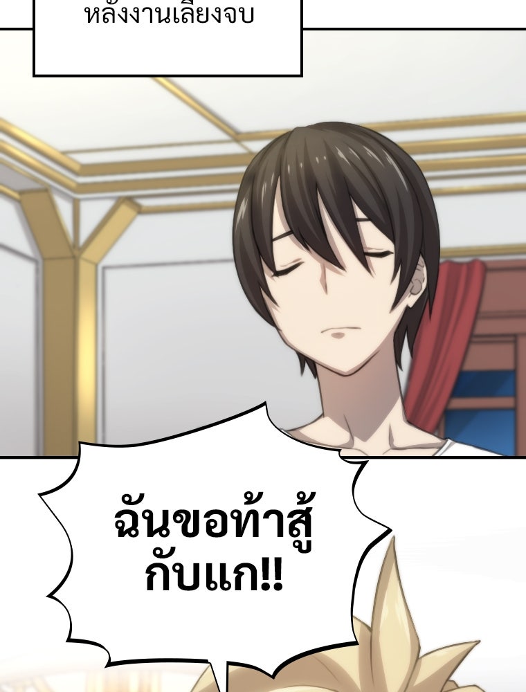 โดนอัญเชิญไปต่างโลก...อีกแล้วเรอะ!? - หน้า 7