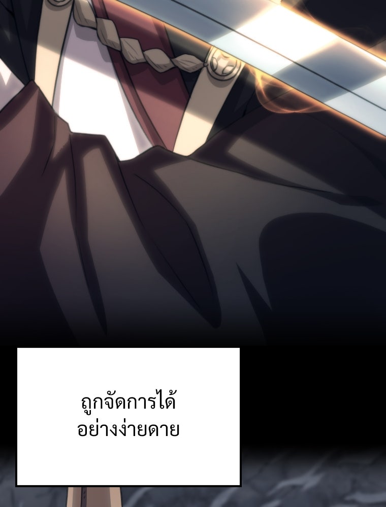 โดนอัญเชิญไปต่างโลก...อีกแล้วเรอะ!? - หน้า 71