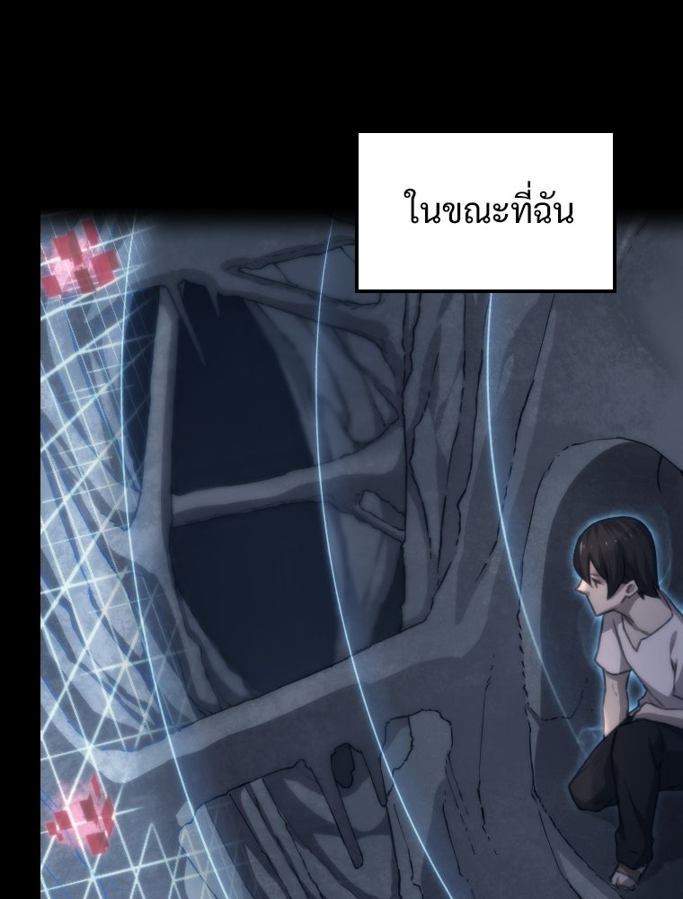 โดนอัญเชิญไปต่างโลก...อีกแล้วเรอะ!? - หน้า 74