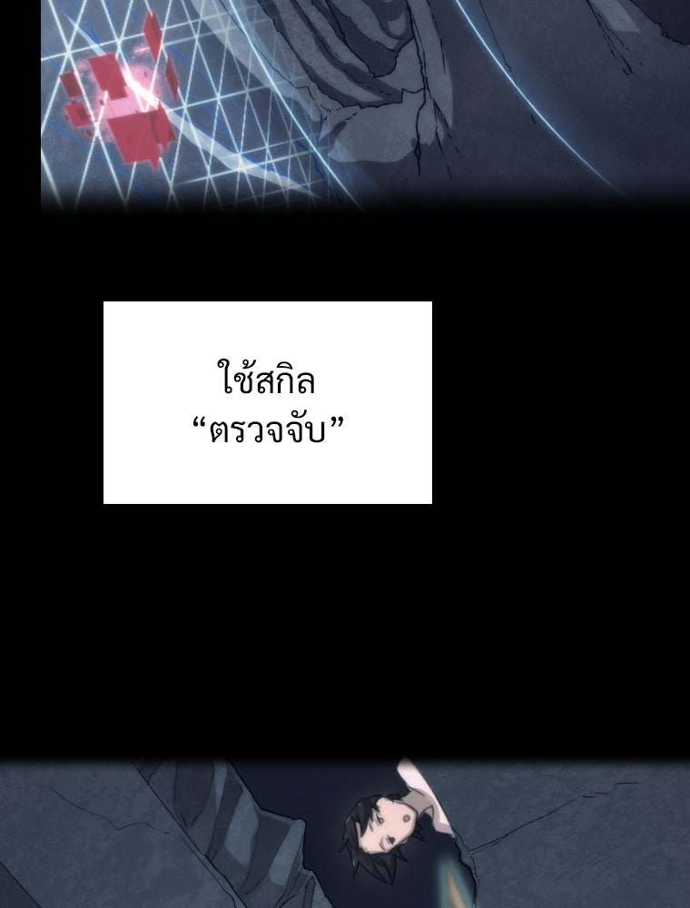 โดนอัญเชิญไปต่างโลก...อีกแล้วเรอะ!? - หน้า 75