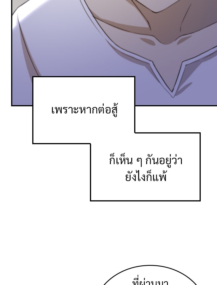 โดนอัญเชิญไปต่างโลก...อีกแล้วเรอะ!? - หน้า 78