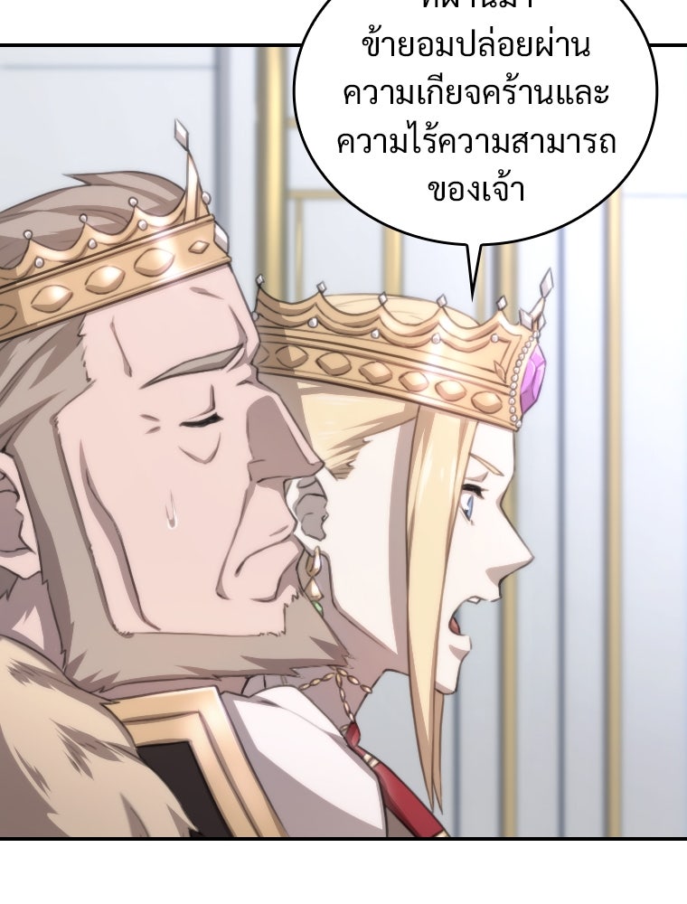 โดนอัญเชิญไปต่างโลก...อีกแล้วเรอะ!? - หน้า 79