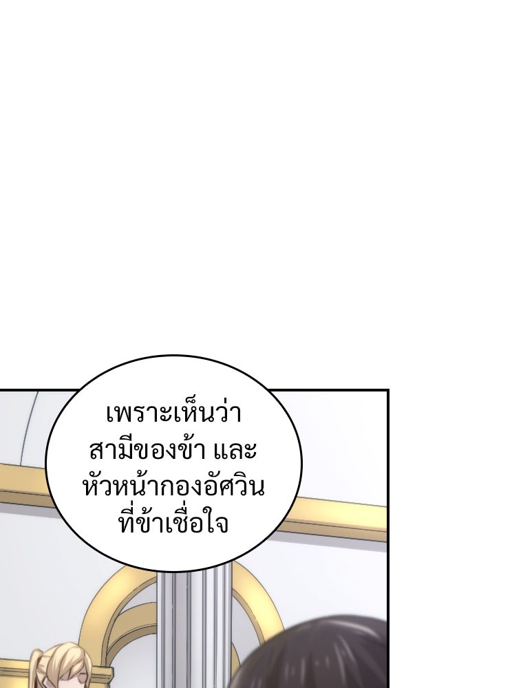 โดนอัญเชิญไปต่างโลก...อีกแล้วเรอะ!? - หน้า 80
